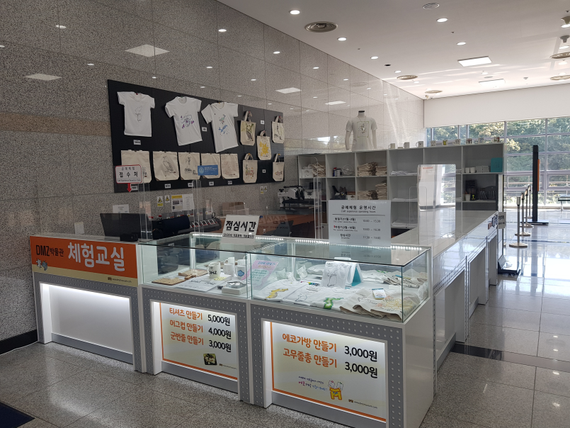 Goseong DMZ kids experience centre.