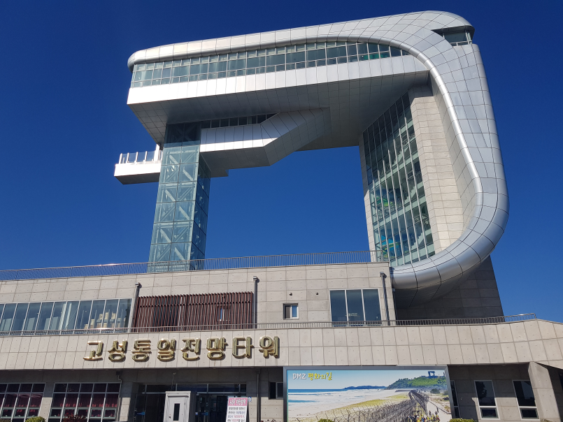 Goseong DMZ observatory, South Korea